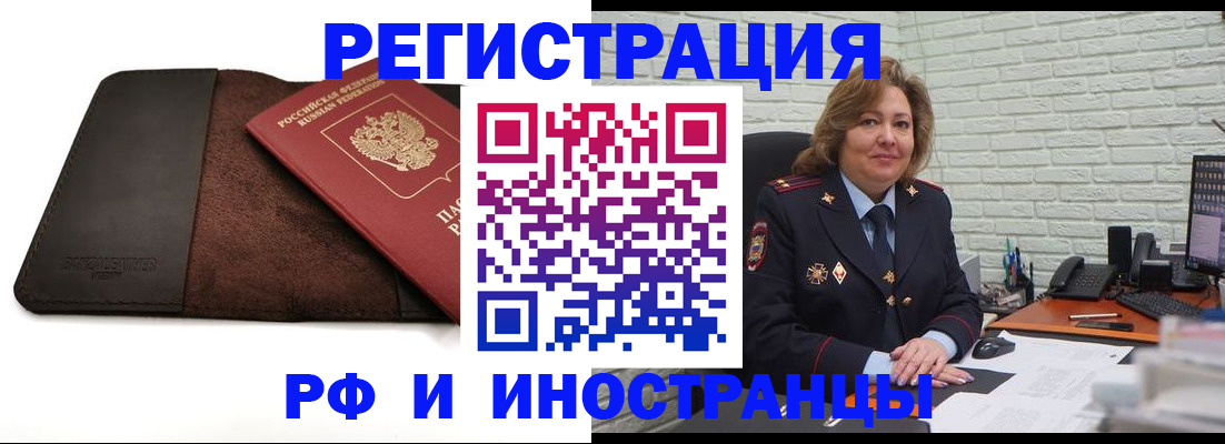 временная регистрация собственник в Ивановской области