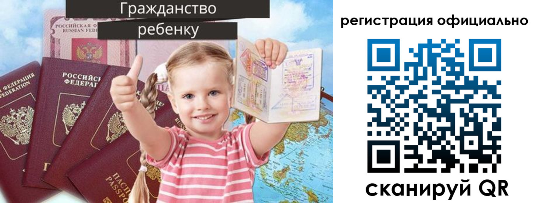 купить прописку в Ивановской области