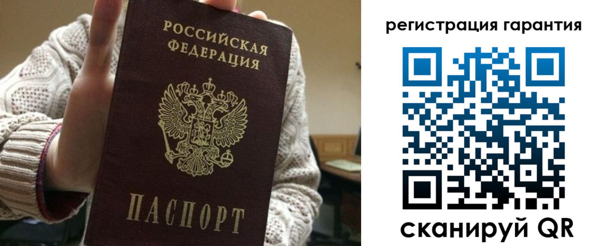 прописка законно в Ивановской области