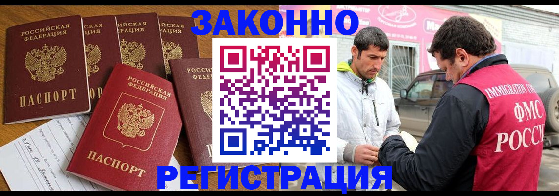 временная регистрация гарантия в Ивановской области