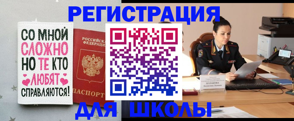 временная регистрация законно в Ивановской области