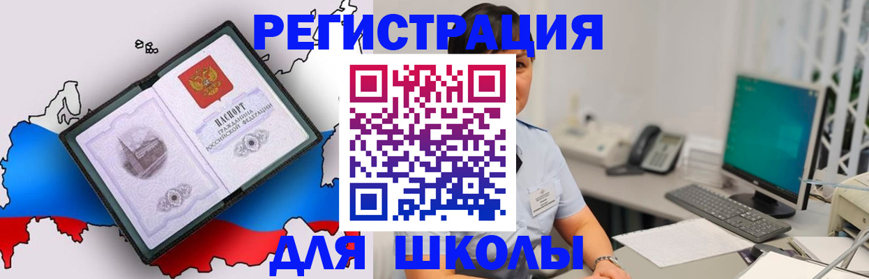 прописка в квартире в Ивановской области
