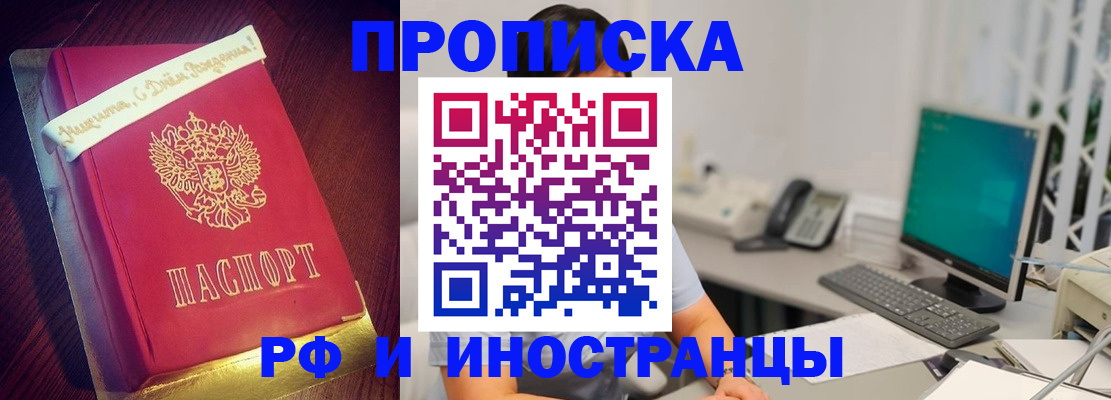 прописка гарантия в Ивановской области