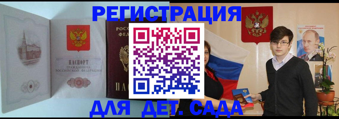 прописка для школы в Ивановской области