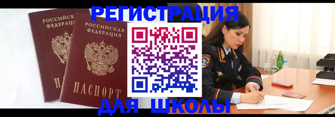 миграционный учет в Ивановской области