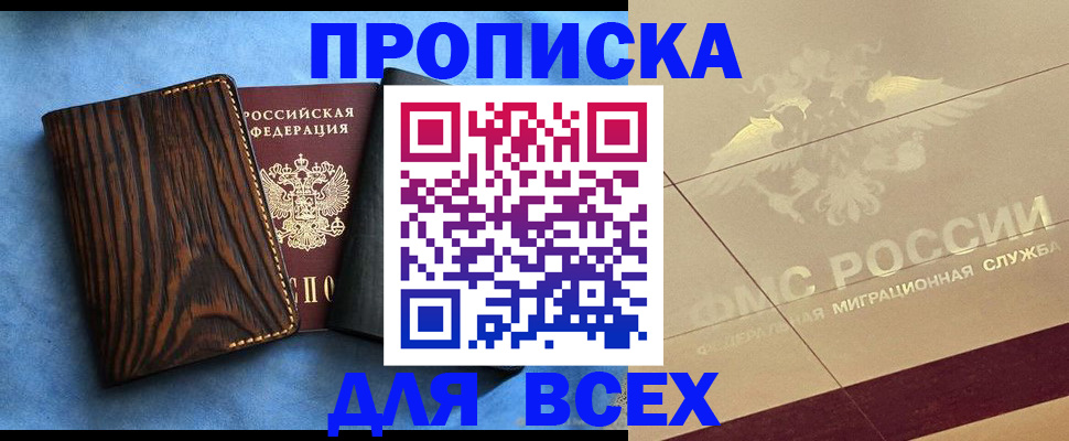 пропишу в квартире в Ивановской области