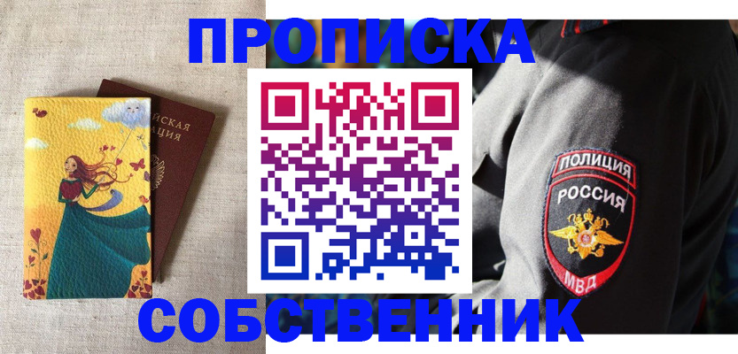 временная регистрация адрес в Ивановской области