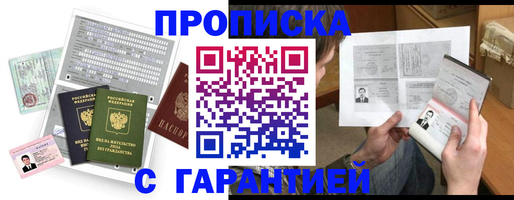 временная регистрация в Ивановской области
