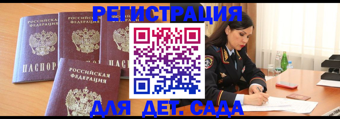 прописка 2025 в Ивановской области