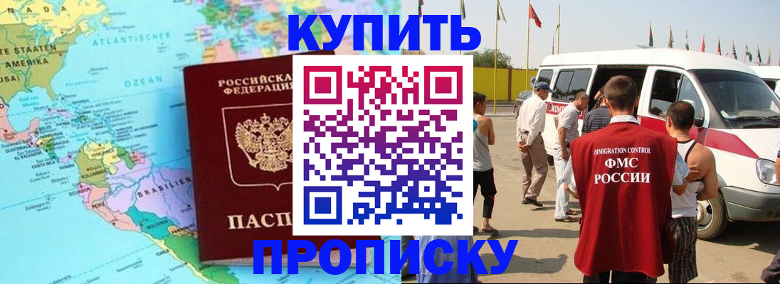 временная прописка в Ивановской области