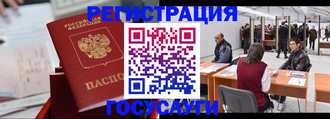 прописка поиск в Ивановской области
